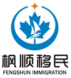 Fengshun Immigration 枫顺留学移民