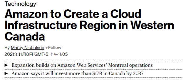 大手笔！亚马逊投巨资在加拿大设新的数据中心